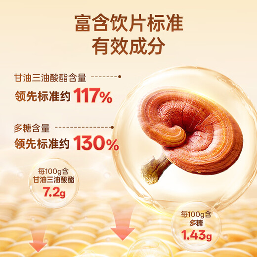 雷允上破壁灵芝孢子粉100g吉林白山赤灵芝粉增强免疫力送礼袋补品营养品