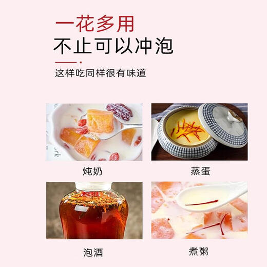 北京同仁堂藏红花官方非特级伊朗西红花西藏红花茶包女性泡水 【1盒】尝鲜体验