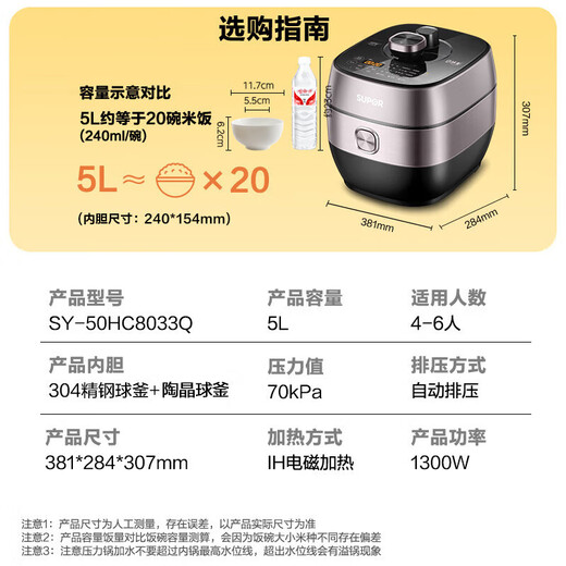 SUPOR national subsidy Fresh Breath IH electric pressure cooker 5L household automatic exhaust 304 ball kettle SY-50HC8033Q double bladder rice cooker pressure cooker for 4-6 people