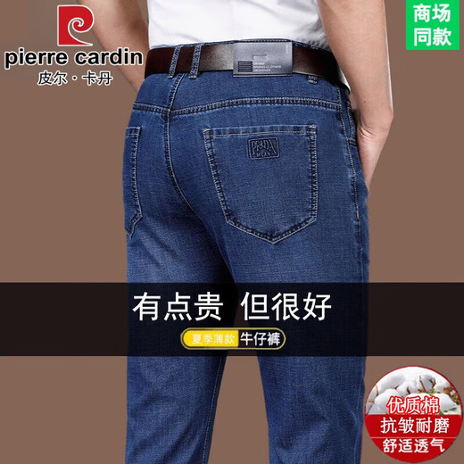Pierre Cardin Sommer Eisseide Baumwolle Jeans Herren hohe Taille Lose dünne Geschäftsleute High-End Daddy Casual Long Hosen 3890-Zhonglan [Sommer] Dünner Stil 40 [Taillenumfang drei Fuß zwei]