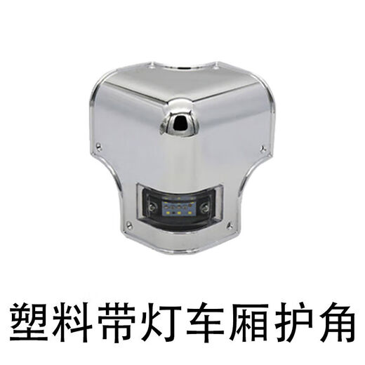 语森忆厢式货车护角冷藏车汽车前护角新全集装箱货车不锈钢铝合金圆包角 不锈钢包角12352mm