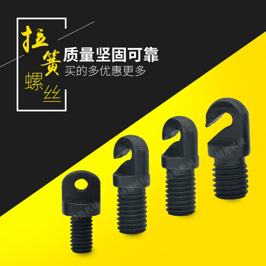 Punch spring hooks and screw hooks. All series of punch press accessories are supplied with excellent quality. Buy more and get discounts. Tension spring screw hooks. M8 does not open.