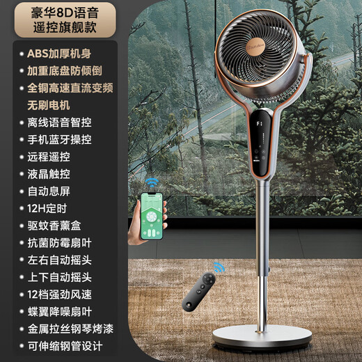Shangdu丨Manufacturer direct sales丨Home appliance subsidy NO.1 refrigeration air circulation fan electric fan household floor fan air conditioner first-class energy efficiency silent bedroom strong wind voice shaking head 12-level intelligent voice interaction丨AI intelligent control super energy-saving丨8D circulating turbine wind