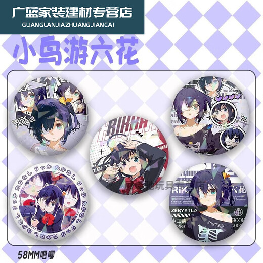 
Shiying Little Bird Tour Liuhua Animation Mizuko Fan Peripheral Laser Badge Double Flash Bar Ji Gift Collection Brooch Badge Little Bird Tour Liuhua-G1391 Laser Broken Glass-58mm Bar Ji