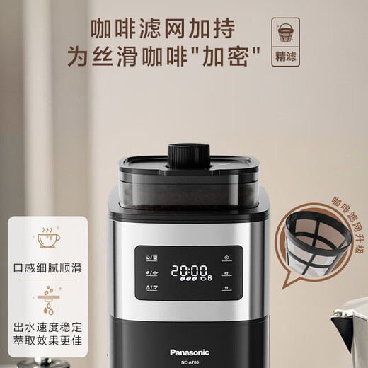 
Panasonic [National Subsidy] American fully automatic coffee machine, grinding, small household, two-purpose, one-key cleaning, automatic insulation coffee pot, gift NC-A705