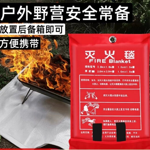 Fire blanket national standard thickened fire blanket nursing home school hospital factory shopping mall special fire blanket fire extinguishing national standard thickened 2 meters * 2 meters for factory use