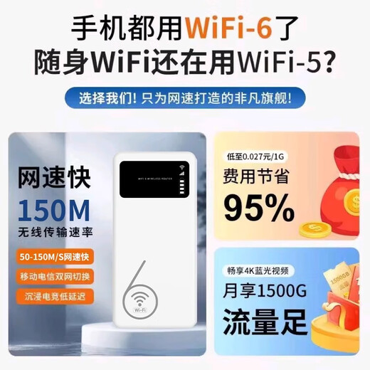 Xiaoyi will give you one year of free data, no pre-storage, no need to insert a card, portable WiFi 5g unlimited data, 2025 national universal home network router, no need to pull a network cable, triple network WiFi6, charging and Internet use, 10000 mAh long battery life, free one-year data, no need to pre-store, no need to insert a card, no need to pull a network cable.