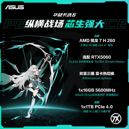 ASUS Tianxuan 6 Ryzen Edition Pro Tianxuan 5 aktualisierte Version 2025 Blockbuster neues Produkt 20 % nationale Subvention Voller Stromverbrauch RTX5060 Studenten-Gaming-Laptop Ryzen 7 H260 /RTX5060/Eclipse Grey 16G Speicher/1T High-Speed-Solid-State 16 10 High Brush Highlight High Color Gamut Gaming-Bildschirm