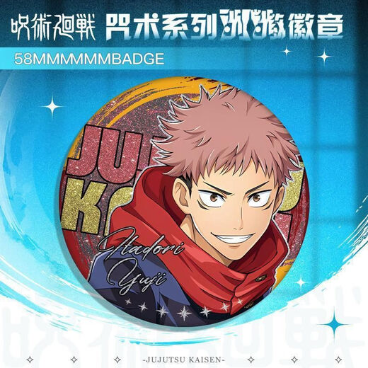 Spell Return Gojo Satoru Kuromei Rose Two-faced Su Nuo Peripheral Millet Tinplate Bright Film Badge Bar Chi Girl 1098 Japanese Polygonum Knotweed Hisuhito