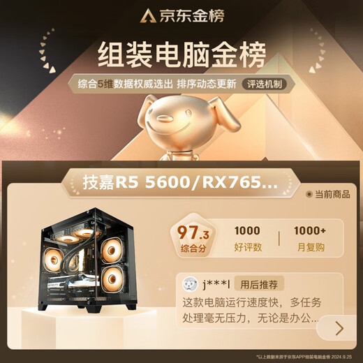 Gigabyte AMD Ryzen R5 5600/9600X/5700X/RX7650GRE/RTX5060/Ti host desktop e-sports game desktop DIY office design assembly computer configuration three R5 5600丨RX7650GRE computer host