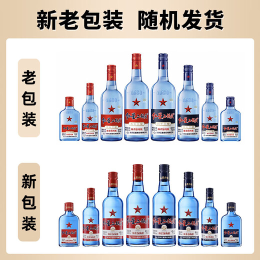 红星二锅头 蓝瓶绵柔8陈酿 清香型白酒 43度 500ml*12瓶 整箱装口粮酒
