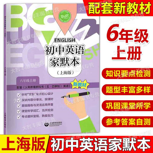 2025初中英语精练与拓展怎样学好初中数学课堂笔记六年级上下册七八上下新教材初一同步678家默本单元测试卷阅读 初中化学精练与拓展 八年级下