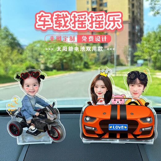 Litian Custom Car Netter Kopf zitternde Ornamente kreative Windmühlen-Innenzubehör Baby Paar Familie drei Fotos schütteln Musik Solarzelle Dual-Use Single Person 691