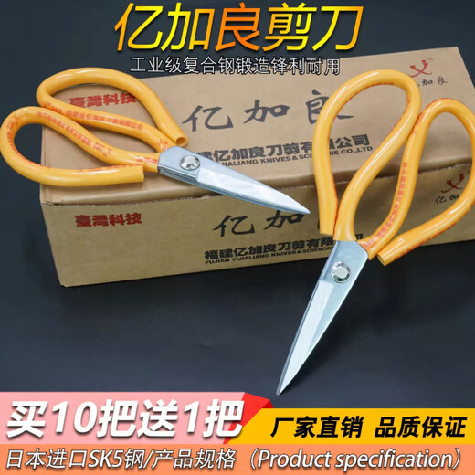He Jiagong scissors, industrial household small sharp leather scissors, large stainless steel scissors for electricians, genuine Yijialiang scissors, fine K2 steel 198