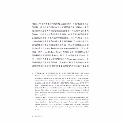 [JD Express + Lieferung am nächsten Tag im gesamten Geschäft] Xihai Changyun: Die Geburt der französischen nationalen Rechtskultur (ca. 12.004
