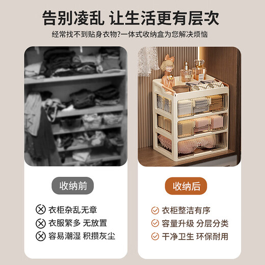 Jiajiachang underwear, underwear and socks three-in-one storage box drawer-type organizing box artifact divided household storage box