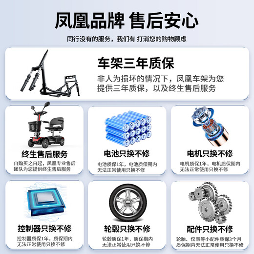 Phoenix electric scooter for the elderly four-wheeled four-wheeled car for the elderly household foldable moped scooter 09S 20ah lead-acid + about 60 miles + 250W