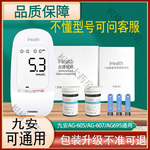 
General Blood Sugar Test Strip /EGS-2000 Test Strip AG-605/607/695/bg1s 50 Test 50 Test Strip + 50 Needle [Frequently priced]