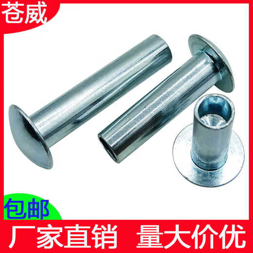 Huili's national standard M2M3M4M5M6 iron flat round head semi-hollow rivet umbrella head mushroom head curling flange percussion pin 2*10.4
