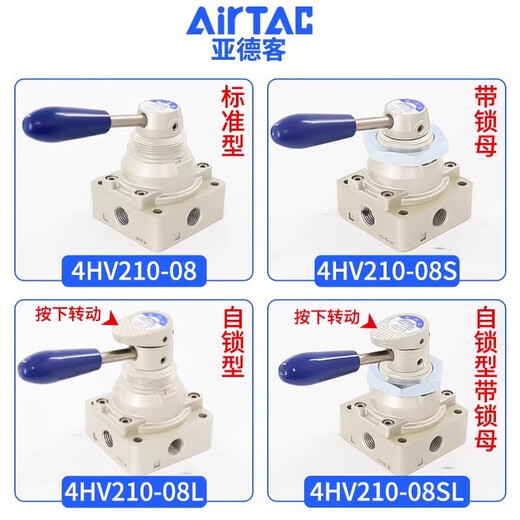 Airtac pneumatic switch hand-turn air valve cylinder manual hand plate reversing valve 4HV230-08 three-position four-way 4HV31008L plus 10MM connector silencer