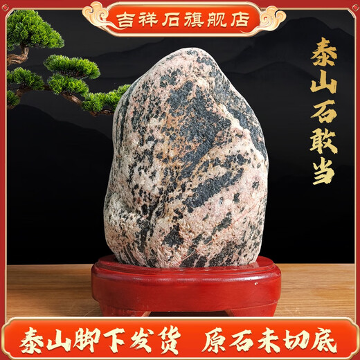 Facts: Taishan stone, raw stone, uncut stone, dare to be ornaments, house repair corners, indoor and outdoor office backing stone Y1396 backing stone