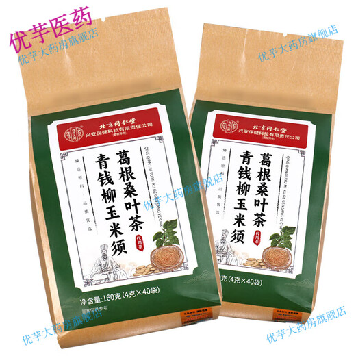 北京同仁堂青钱柳玉米须葛根桑叶茶牛蒡根养生代用茶泡水GR 3盒装无买贈