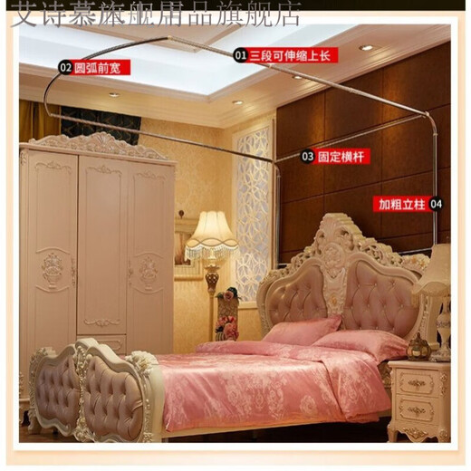 Ai Shimu mosquito net bracket accessories Fishing rod telescopic mosquito net U-shaped three-door floor-standing aluminum alloy bracket Princess style household stainless steel column + plastic presser foot 1.2m wide