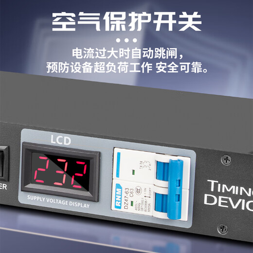 Depusheng 10-way power sequencer stage conference engineering performance room sound system sequence control air switch voltage display high-power equipment manager JK1 JK1 with air switch