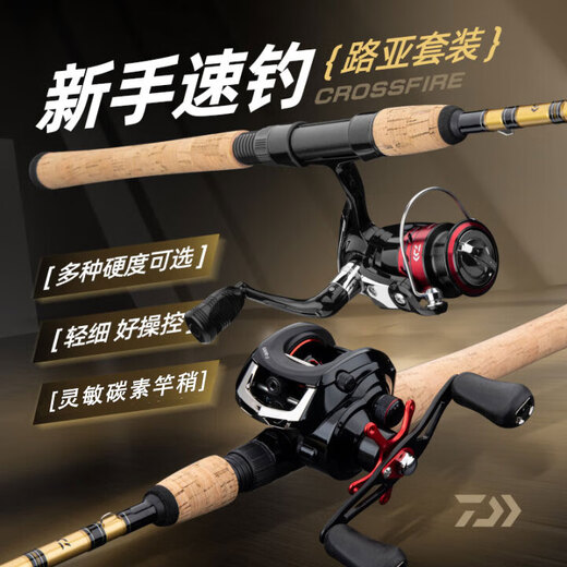 
Dayiwa CROSSFIRE entry-level lure rod universal long projection 2.13m 702MS straight handle + Dayiwa spinning wheel