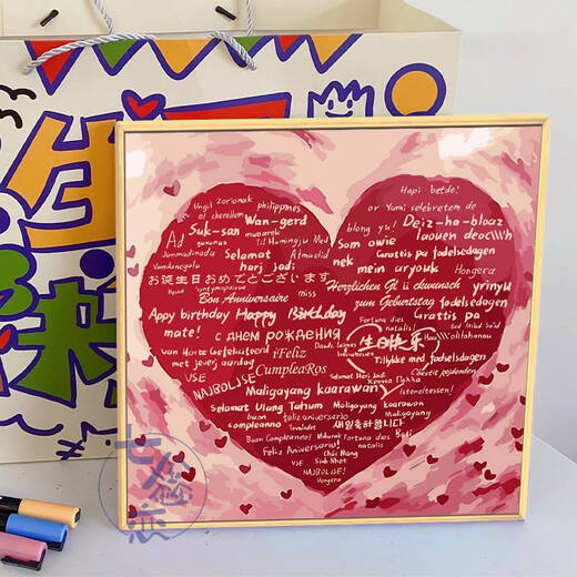 三栖虎生日快乐数字油画填充涂鸦填色手工礼物手绘爱心丙烯画装饰画 qx12176 80*80cm加厚实木内框+装饰外框