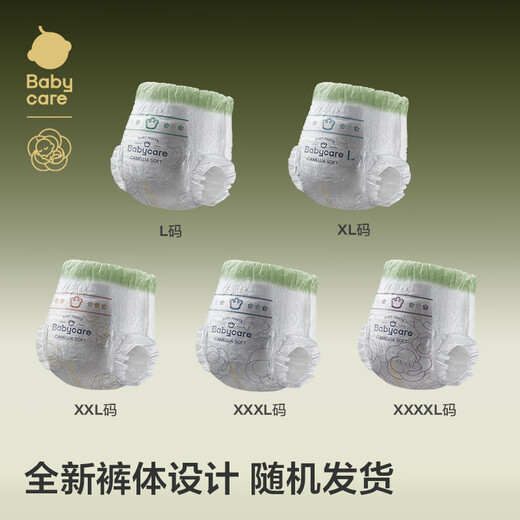 Babycare Golden Camellia Tull Pantal