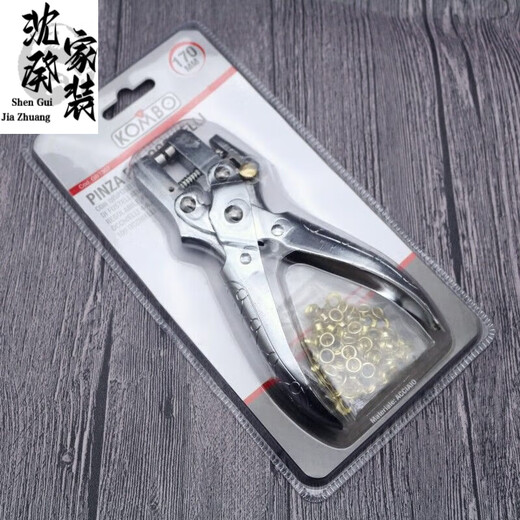 何健弓皮带打孔器家用气眼打孔钳单孔可打孔压扣钳金属护圈装订 6174压扣钳+4.5mm金色扣