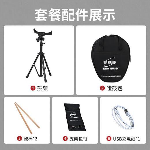 Eno Eno немой барабанный пэд, 12-дюймовый перкуссионный барабан, тренировочный барабан, метроном, функциональный инструмент «три в одном», EMD-60, черный