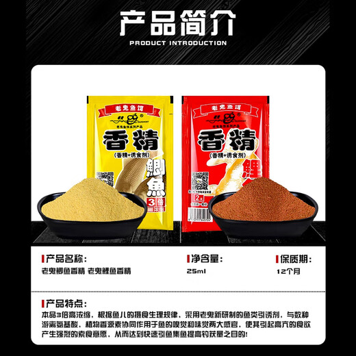 Mengda's new fishing bait, genuine crucian carp essence, concentrated small drug attractant, wild fishing nesting material, additive attractant, old ghost crucian carp essence 25g (3 packs)