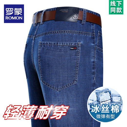 Romon 2025 Sommereis-Seidenjeans Herrendünne lässige hohe Taille Lose Lose-Leg-Version mittleren Alters im mittleren Alter 3882 Modelle #沪利利 30 [Taillenumfang 2 Fuß 3]