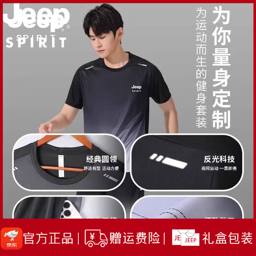 JEEP SPIRIT吉普JEEP运动冰丝T恤男速干衣短袖跑步套装夏季球衣篮球羽毛球服 jp-9901黑灰套装 M