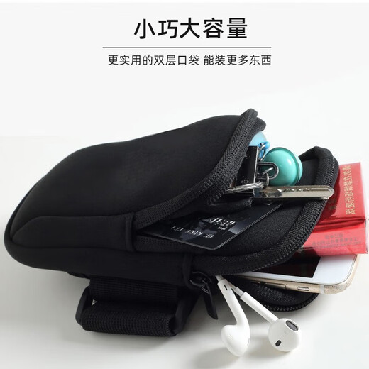 McCoochi outdoor cycling sports arm bag fitness portable storage bag mobile phone bag sports mobile phone case running arm bag black