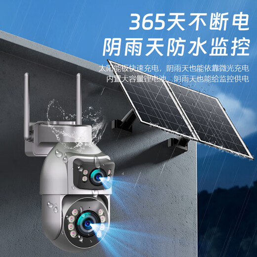 EAKUN太阳能AOV光学变焦摄像头免充值室外无网无电双监控器360度无死角全彩夜视全景手机远程户外摄像机