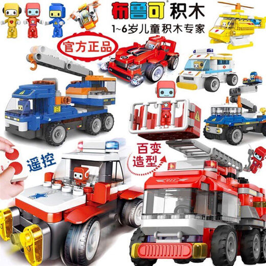 Variety Bulu a can build blocks with large particles for 3-year-old children and babies to assemble remote control cars Bulu toy fire trucks Coco light helicopter 61118