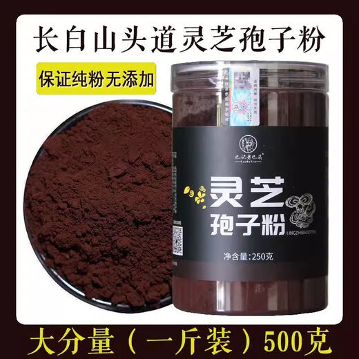 Tongrentang Broken Ganoderma Spore Powder Capsules Authentic Ganoderma Spore Oil Changbai Mountain Spore Powder Direct Supply from the Origin Limited Time Special Offer Buy Two Jin Jin Equivalent to 0.5kg Free Broken Spores