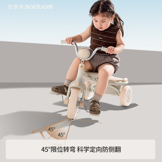 MAIDUOMI children's tricycle 13-year-old foldable multi-functional bicycle retro white_pu silent wheel_one-click folding