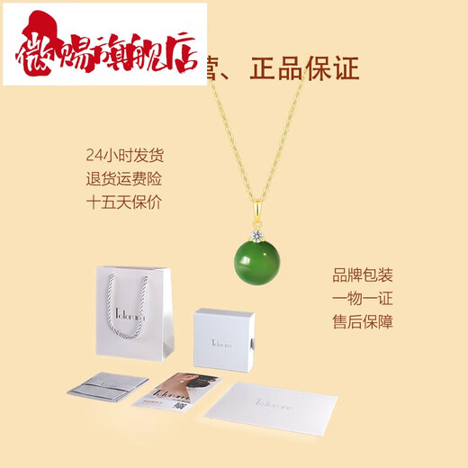 Microgift a18K gold natural Hetian jade jasper pendant necklace clavicle chain gold inlaid jade jewelry birthday gift 18K gold round bead jasper pendant + free S925 gold plated 45cm