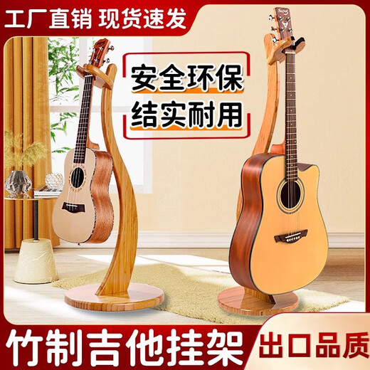 Supug Guitar Guitar Guitar Pise Ukulele Vertical Ukulele Free Punch-Type Guitar Colocation Ritting Stand de violín Rack colgante Bamboo Guitar Guitar Rack + Style Stand