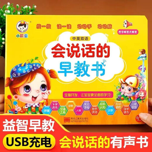 Yu Senyi Early Teaching Books qui ne peut pas être déchiré en morceaux pendant 0-3 ans peut parler avec des jouets audio et clicage des doigts pour la lecture de 0-3 à 6 ans. Version améliorée] Les premiers livres d'enseignement pour 0 à 6 ans