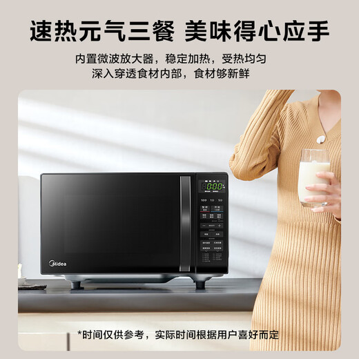 Midea microwave oven all-in-one small household 20-liter microwave oven light wave heating diamond back plate (M1-L201B)
