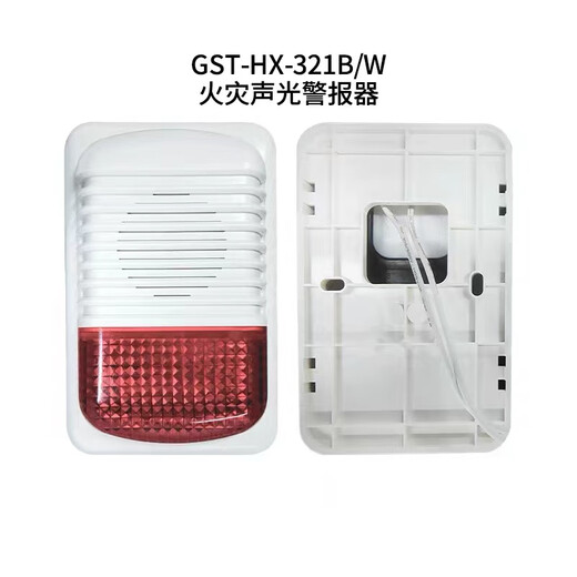 海湾防水手报GST9221B/W消火栓GST9223B/W声光321B/W烟感G3T(IP) JTY-GD-G3T(IP)