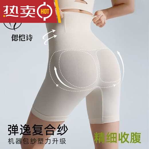 语森亿假屁股提臀内裤自然款丰胯裤无痕隐形假胯强力收腹提臀收小肚子翘 粉底液肤 搞定假胯宽 S  81斤