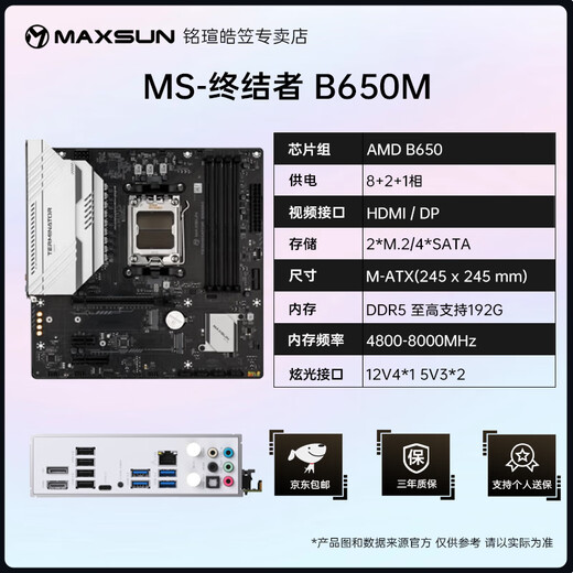 MAXSUN MS Challenger/Terminator B650M/B850M DDR5 поддерживает процессор AMD AM4/AM5 для компьютерных игр, новая материнская плата для настольных ПК с Wi-Fi MAXSUN Terminator B650M D5