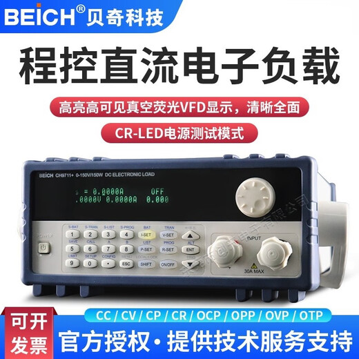 BEICH Becky DC electronic load tester CH9711+/CH9712+/CH9711A+/CH9712A+ CH9712A+500V/15A/300W