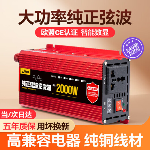Xianniao car inverter 24V to 220V high power truck pure sine wave tricycle stall power charger